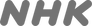 NHK
